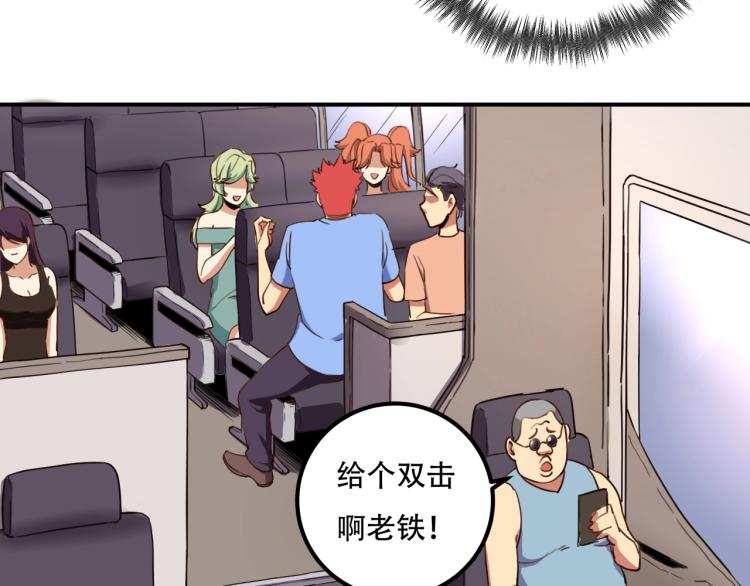 第34话 该到我主角了!16