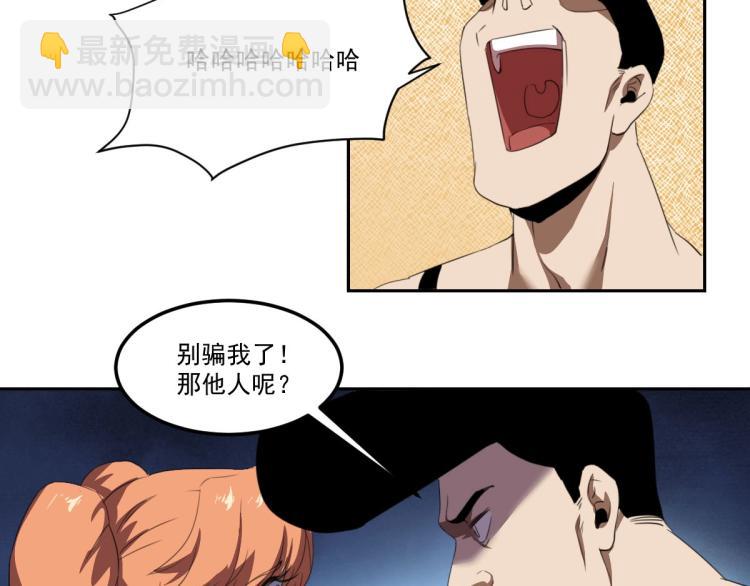 第45话 你是她什么人？96