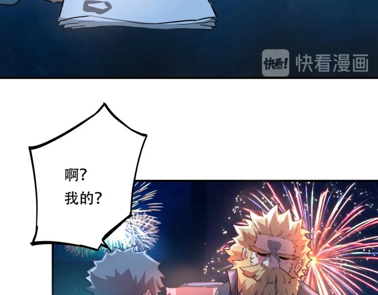 第38话 番外篇：我的英雄 下217