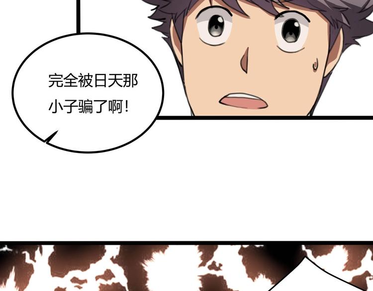 第28话 别惹我生气！52