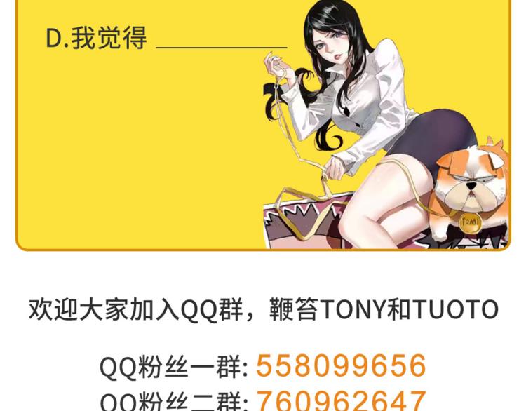 第57话 气死我了！你这臭弟弟133