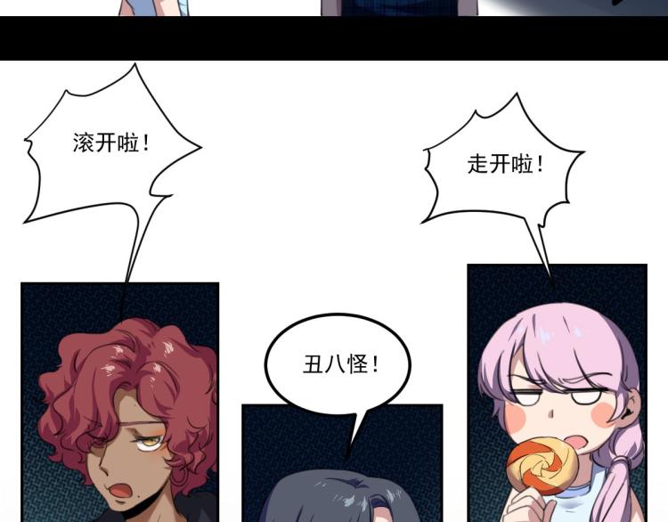 第45话 你是她什么人？54