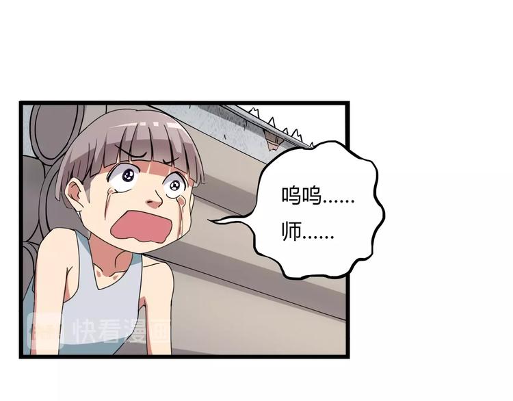 第15话 番外篇 我很强 下87