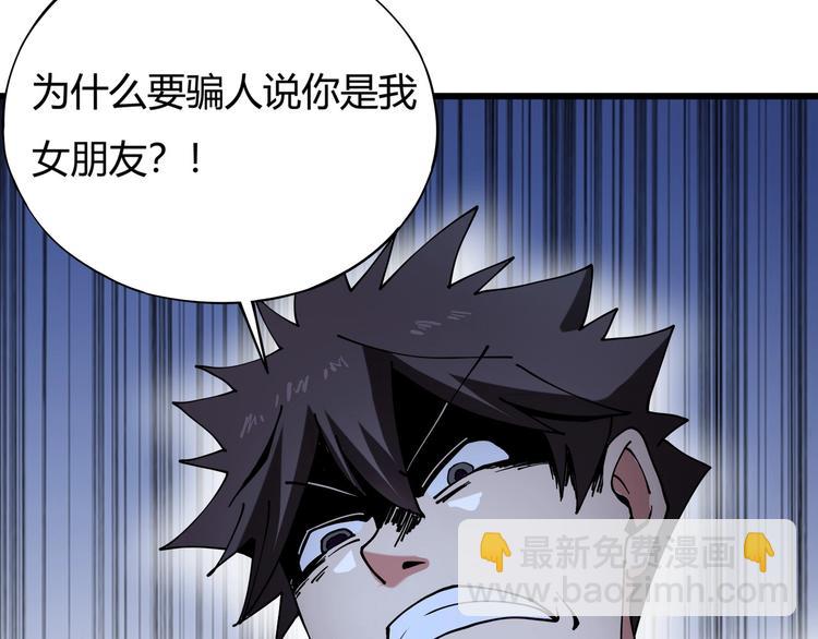 第10话 认清事实42