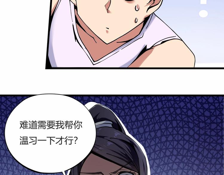 第7话  算计与瑜伽91
