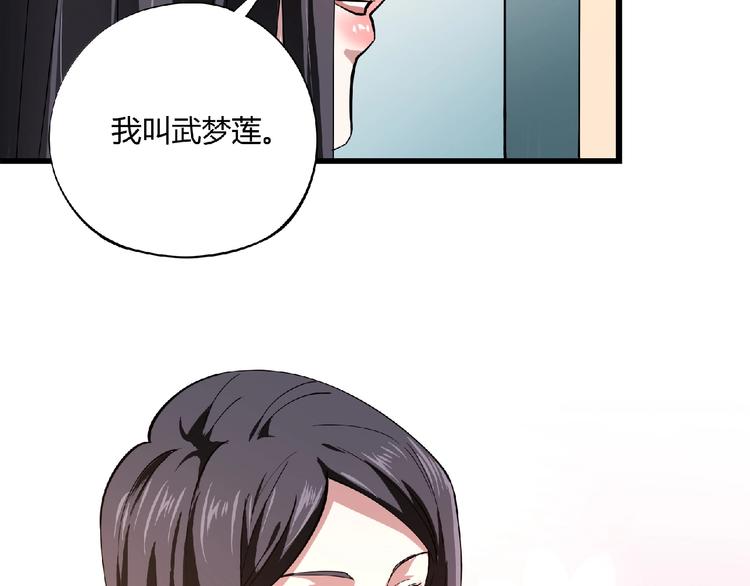 第3话 下一话你等着！173