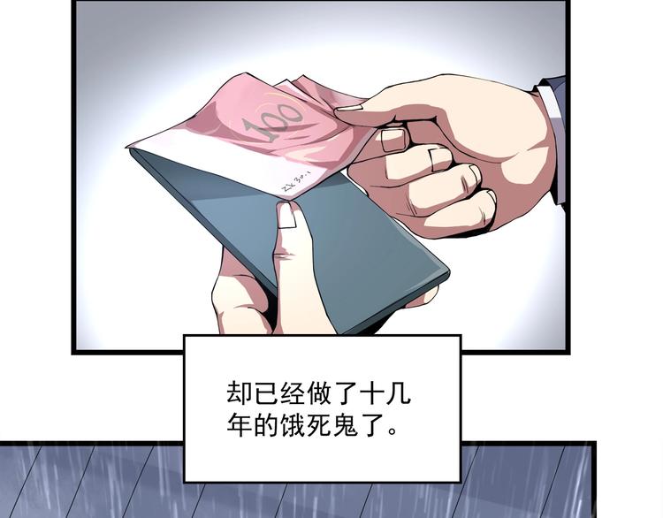 第1话 撩妹方能赚大钱62