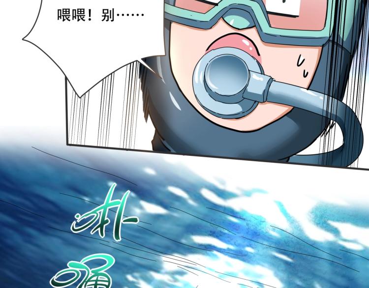 第41话 水下危情81