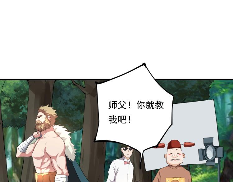 第37话 番外篇：我的英雄 上76