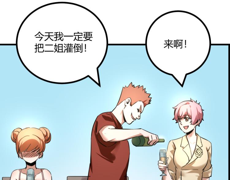 第63话：俊波的选择78