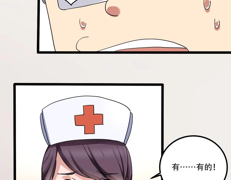 第19话 别怕有我！95