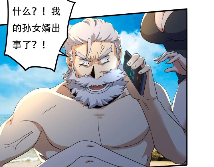 第43话 洞窟危情45