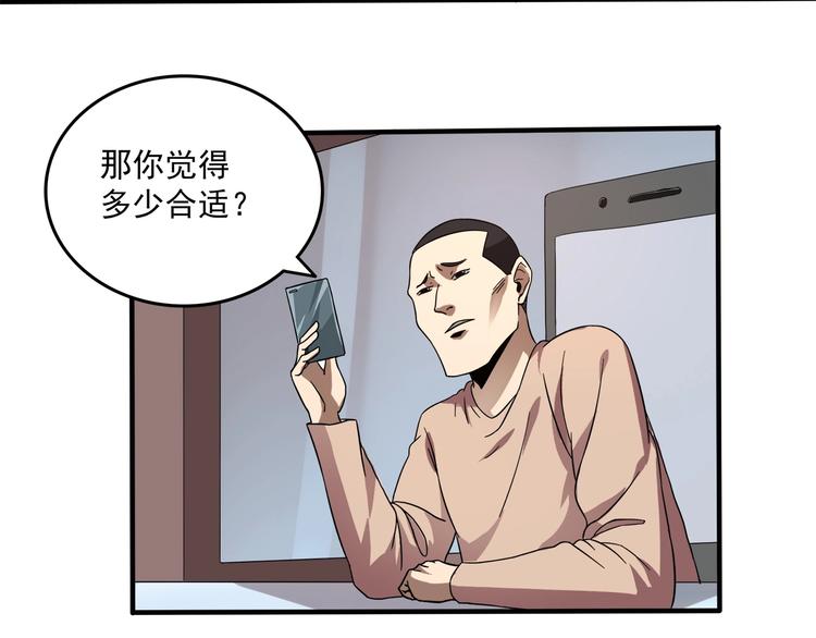 第1话 撩妹方能赚大钱43