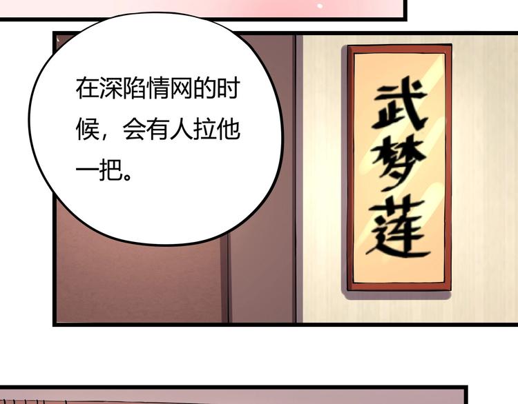 第11话 认错？49