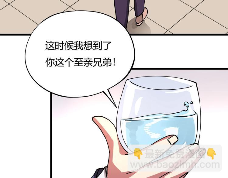 第4话 喝车不开酒 开酒不喝车81