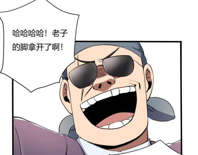 第28话 别惹我生气！89