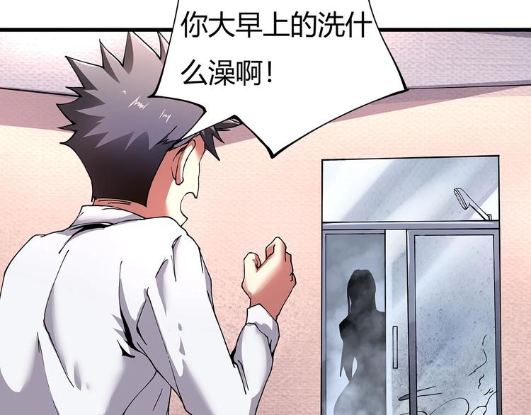 第6话 是时候反击！61