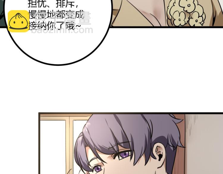 第63话：俊波的选择109