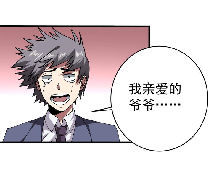 第1话 撩妹方能赚大钱163