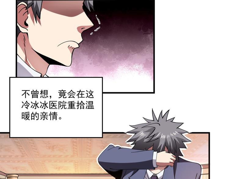 第1话 撩妹方能赚大钱168