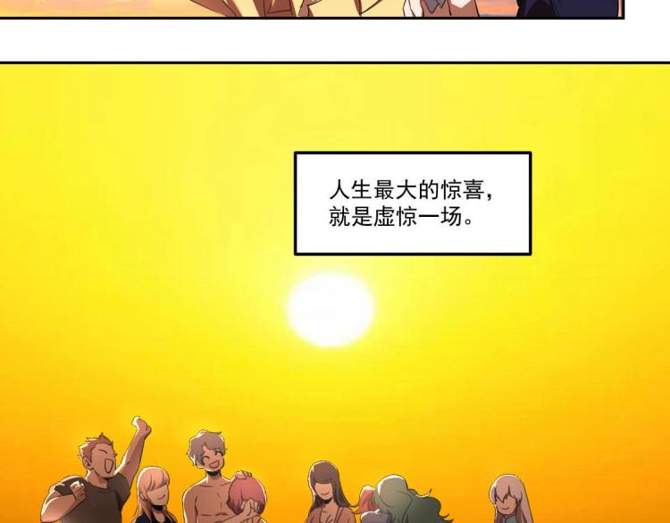 第47话 我回来了88