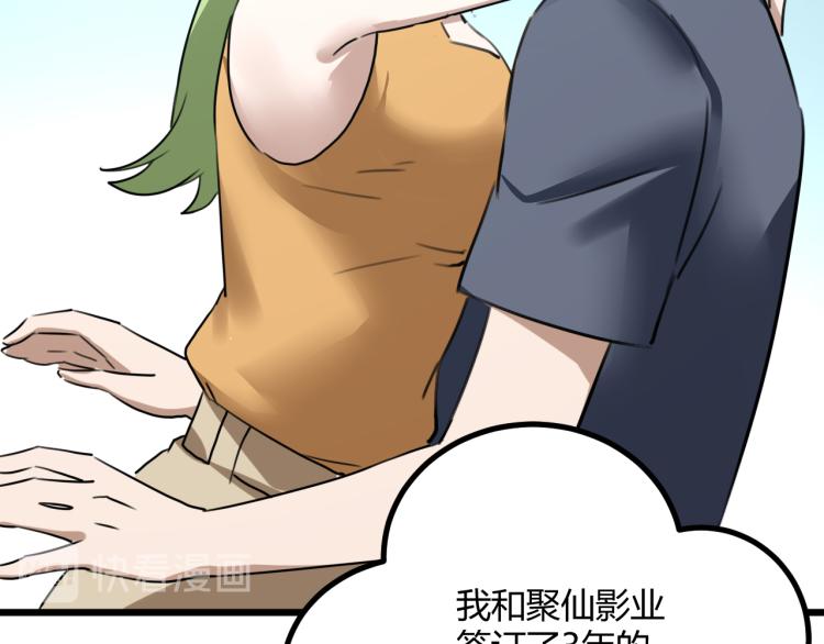第63话：俊波的选择9