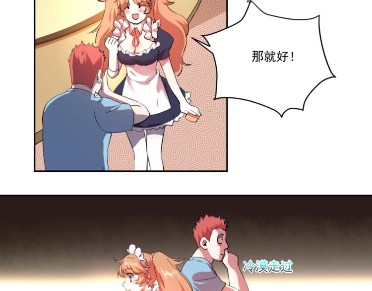 第48话 隔墙有耳84