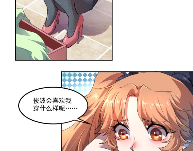 第48话 隔墙有耳69