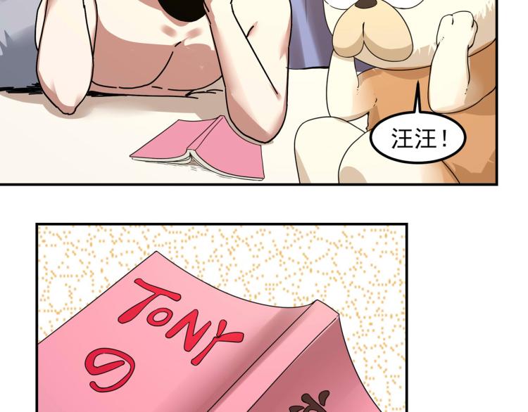 第59话 TONY的恋爱指南45