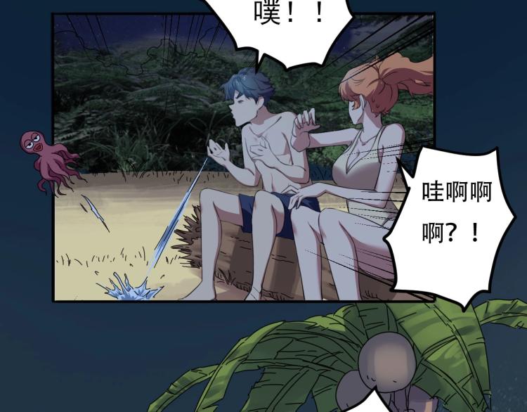 第43话 洞窟危情67