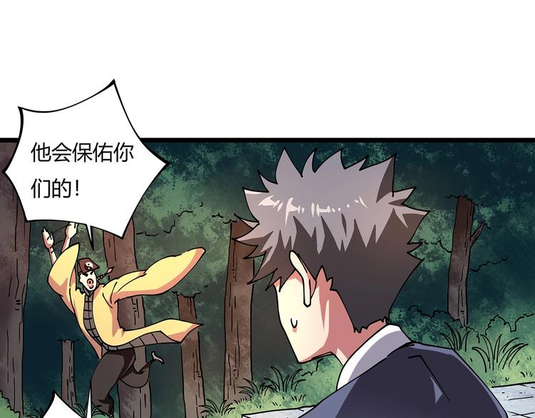 第13话 爷爷啊!88