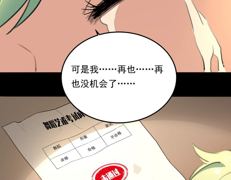 第36话 我的舞台梦129