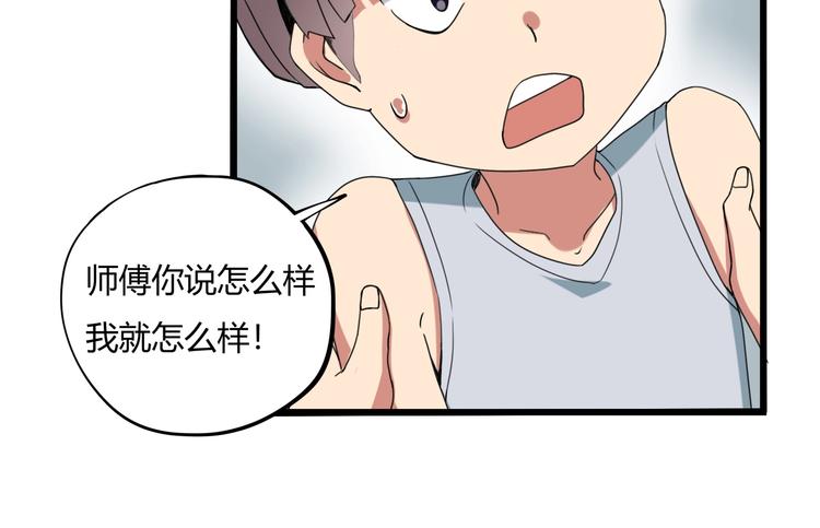第15话 番外篇 我很强 下31