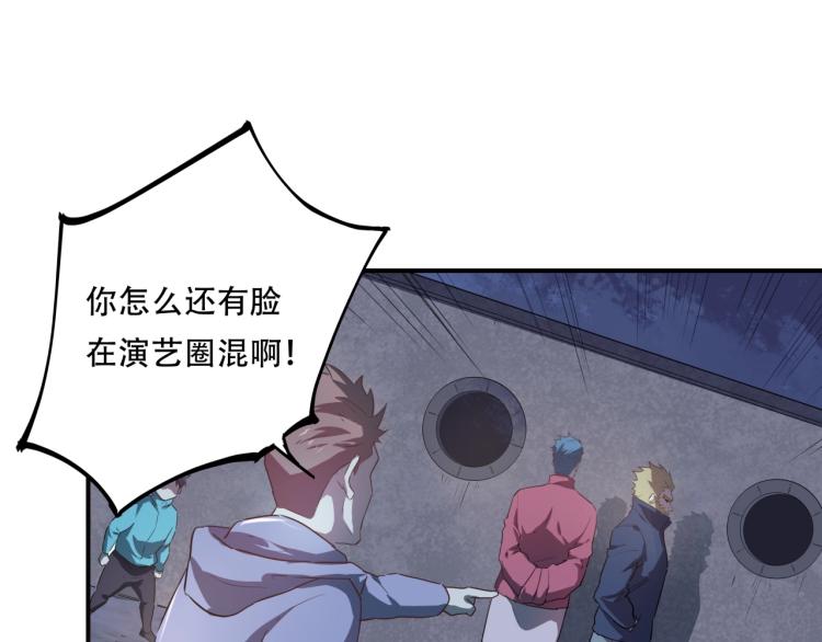 第37话 番外篇：我的英雄 上209