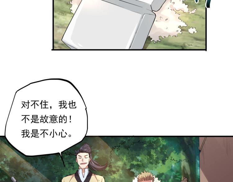 第37话 番外篇：我的英雄 上29