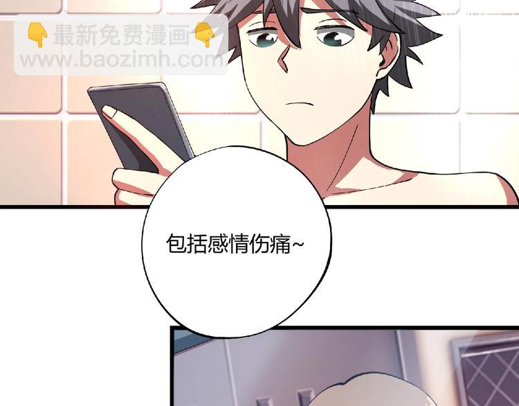 第3话 下一话你等着！100