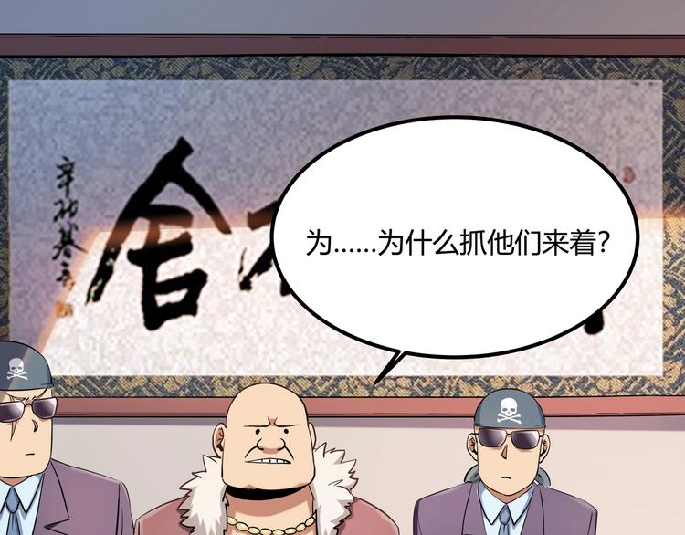 第26话 我变了？23