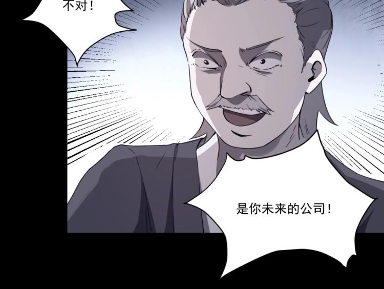第49话 唯二继承人106
