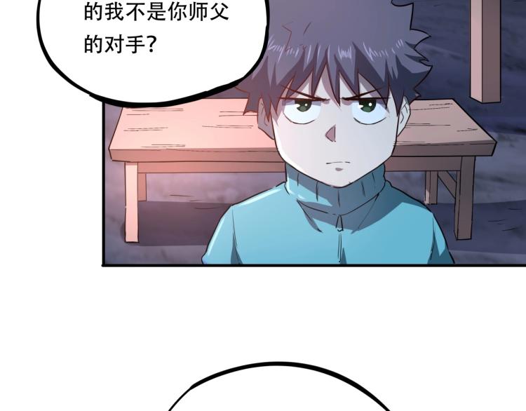 第38话 番外篇：我的英雄 下16