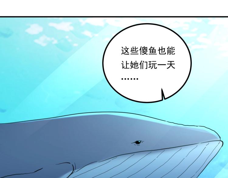第35话 来我房间！80