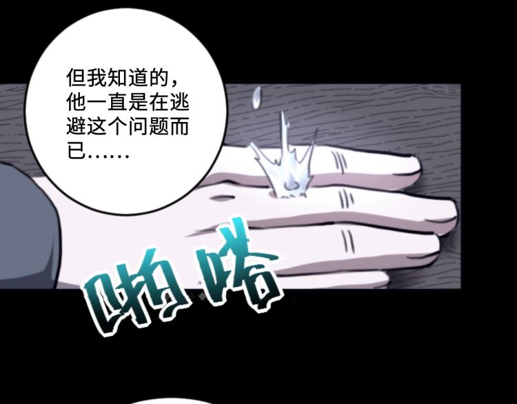 第56话 公司我的，妹子也是！119