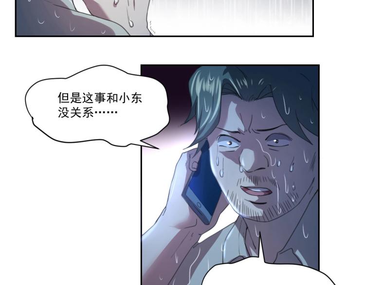 第47话 我回来了99