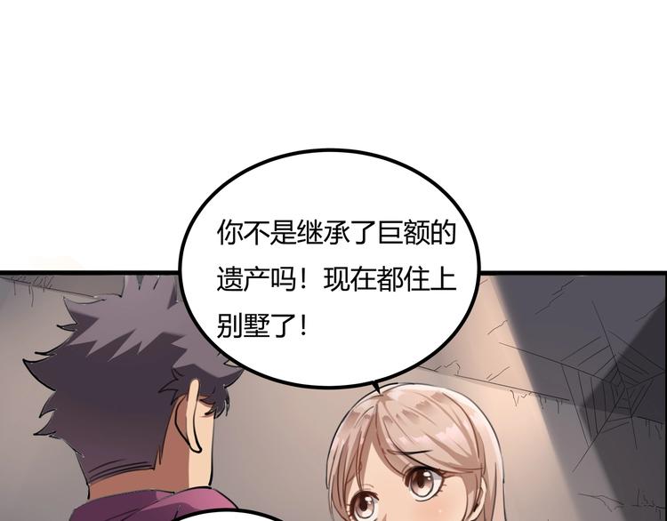 第28话 别惹我生气！18