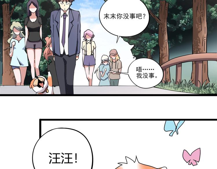 第12话 我的爷爷奶奶！62