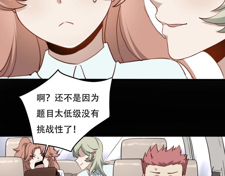 第33话 主动出击82
