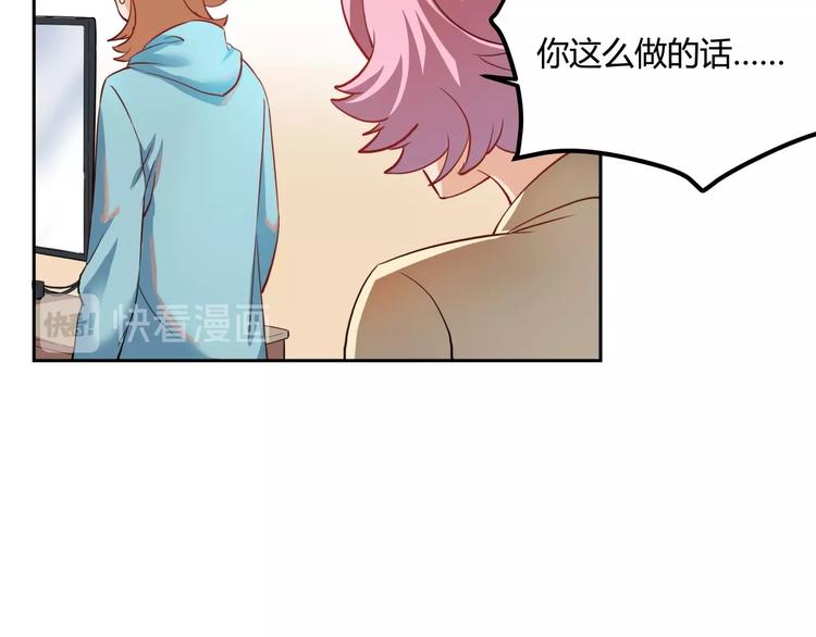 第25话 姐生气！119