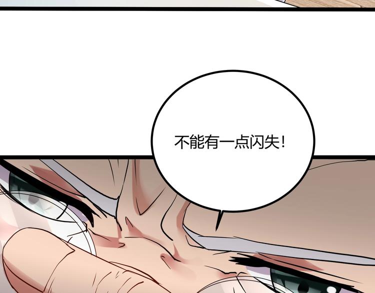 第24话 不该出现的人48