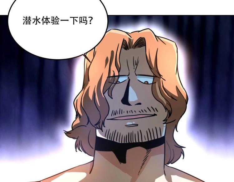 第40话  大海啊，全是水143