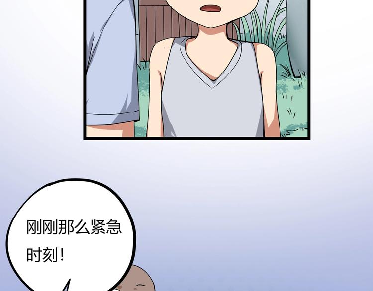 第15话 番外篇 我很强 下190