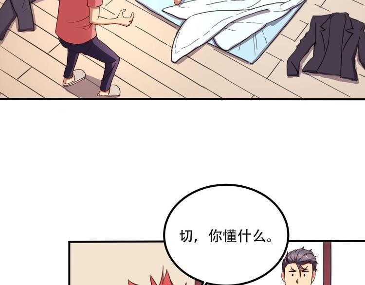 第33话 主动出击52